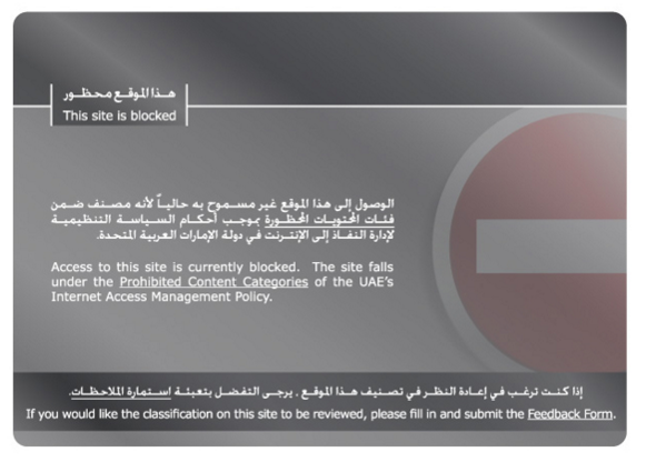 UAE blockpage
