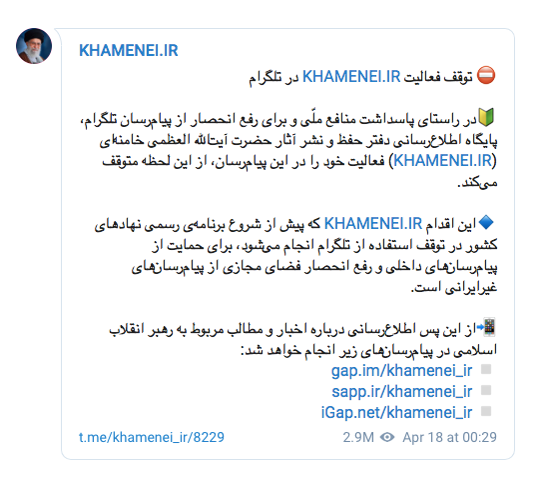 Khamenei.ir Telegram channel